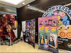 -UME影城(安贞DTS:X店)