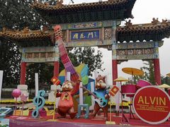 -曹州牡丹园