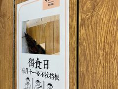-独食火锅·半米屋台(望平街店)