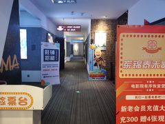 -岽锦泰禾影城(海星广场店)