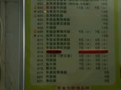 菜单-银记肠粉店(市二宫店)
