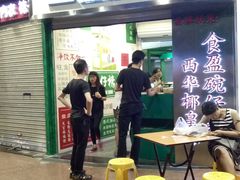 门面-食盈碗仔翅(星玺广场店)