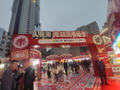 -金光华广场