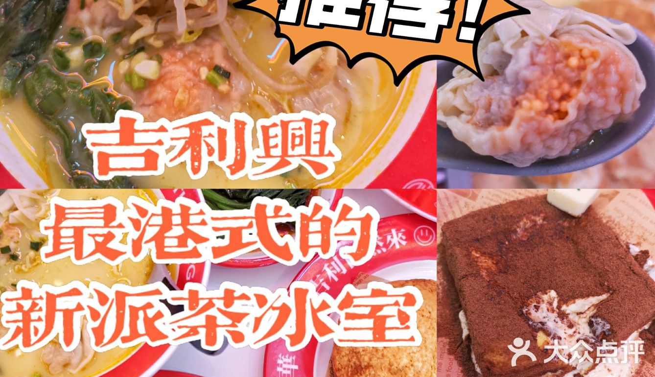 这是什么神仙美味啊！港式茶冰室～蟹肉&蟹籽好饱满！爱了！