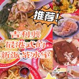 这是什么神仙美味啊！港式茶冰室～蟹肉&蟹籽好饱满！爱了！