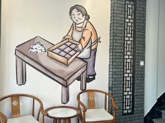 -浙拾糕首(梁弄四明路店)