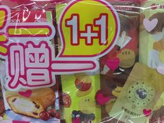 -世纪联华超市(外海店)