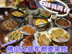-石岐乳鸽村(南海第三分店)