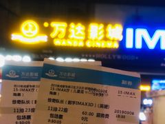 -万达影城(锦华万达广场IMAX店)