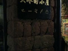 -大冰的小屋