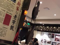 -老厨家(友谊路总店)