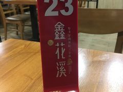 -鑫花溪牛肉米粉(文星广场店)