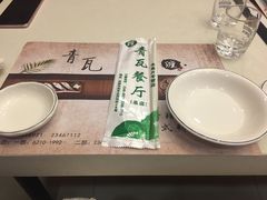 -青瓦餐厅·生鱼片·韩园烤肉(西塔店)