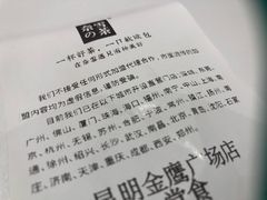 -奈雪的茶(金鹰广场店)