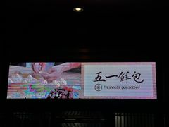 -春发生饭店·非遗(南院门店)
