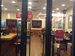 门面-食其家·牛丼咖喱(金桥国际店)