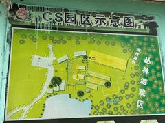 -东湖小天池真人CS彩弹野战基地