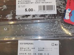 挂炉烧鸭-盒马鲜生(皇庭广场店)