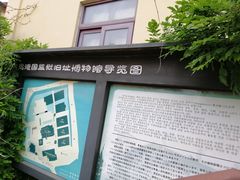 -青岛德国监狱旧址博物馆