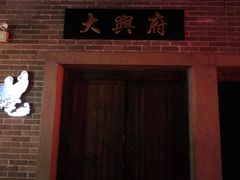 -恐龙人俱乐部