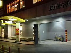 -麦当劳(健德桥得来速店)
