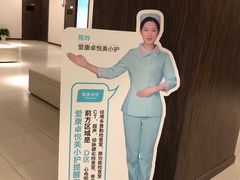 -爱康卓悦体检中心(河西新地中心分院)