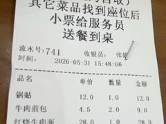 -李记清真馆(打钉巷店)