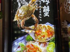 -渔娘渔家丹东海鲜(东直门店)