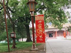 -北京国子监胡同