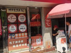 -斯丹姜母鸭·古法干香(涂门街总店)