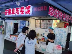 -安徽阜阳卷馍(西单店)