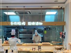 自助取餐区-西村叔叔的店·面包·甜品·蛋糕(牡丹园店)