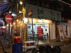 -兴记菜馆