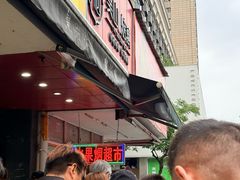 -吴山烤禽 (吴山路店)