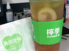 -柠季.手打柠檬茶(华创国际广场店)
