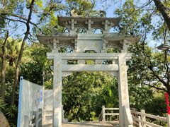 -广州市白云山风景名胜区