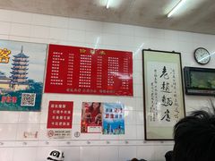 -老赵面店(大西路店)