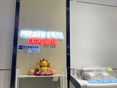 -沫芮眼镜·蔡司官方授权店(人民广场店)