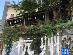 -马灯部落·西湖边的创意山景餐厅(虎跑动物园店)