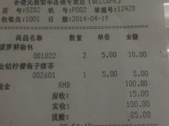 android_upload_pic-元朗荣华(中海商城店)