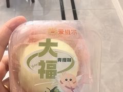 -爱维尔阳光蛋糕(和丰店)