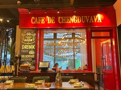 门面-成都娃娃花园餐厅 (南艺旗舰店)