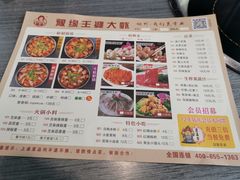 -豫缘王婆大虾(祭城总店)