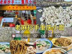 -陈陈火锅(较场口店)