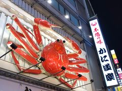 -蟹道乐(道顿堀本店)