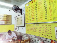 菜单-乐回头饺子店