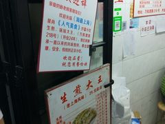 -黄阿姨锅贴大王(万航渡路店)