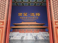 -历代帝王庙博物馆