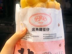 -利强记北角鸡蛋仔(弥敦道店 )