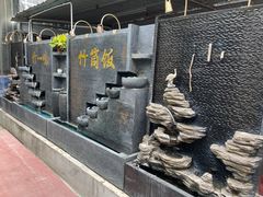 -竹一味·竹筒饭